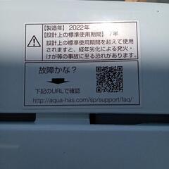 ★【アクア】全自動洗濯機　2022年製4.5kg(AQW-S4MBK)【3ヶ月保証付き★送料に設置込み】💳自社配送時🌟代引き可💳※現金、クレジット、スマホ決済対応※   