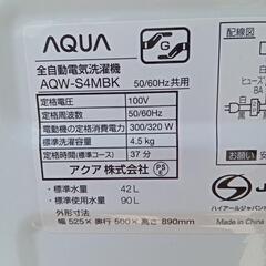 ★【アクア】全自動洗濯機　2022年製4.5kg(AQW-S4MBK)【3ヶ月保証付き★送料に設置込み】💳自社配送時🌟代引き可💳※現金、クレジット、スマホ決済対応※   