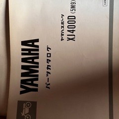 当時物！xj400dサービスマニュアルセット