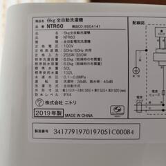 洗濯機6kg19年  奈良･三重配達設置込み✨引取りは2千円引✨