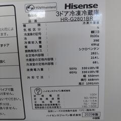 Hisense　３ドア冷凍冷蔵庫