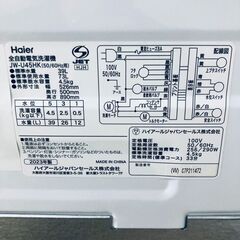 ID:sg218285 ハイアール Haier 洗濯機 一人暮らし 中古 2023年製 全自動洗濯機 4.5kg ブルー 送風 乾燥機能付き JW-U45HK(W)  【リユース品：状態A】【送料無料】【設置費用無料】