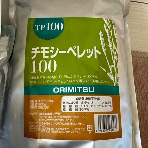 チモシーペレット100