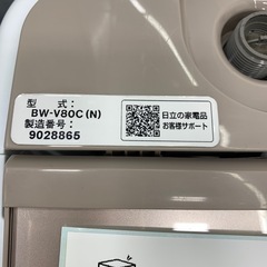 【軽トラ無料貸し出し】【HITACHI】【洗濯機BW-V80C】【トレファク所沢店】