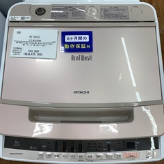 【軽トラ無料貸し出し】【HITACHI】【洗濯機BW-V80C】【トレファク所沢店】