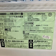 大阪送料無料★3か月保障付き★冷蔵庫★2018年★ツインバード★2ドア★HR-E911★R-296