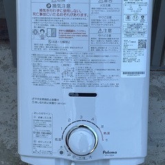 新品メーカー希望小売価格４０，１５０円　パロマ　ガス瞬間湯沸器　都市ガス用　小型湯沸器　２０２２年製　ホワイト　Ｐａｌｏｍａ　不完全燃焼装置　消し忘れ防止装置　ＰＨ－５ＢＸ－Ｋ