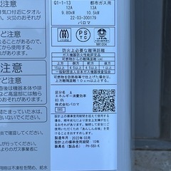 新品メーカー希望小売価格４０，１５０円　パロマ　ガス瞬間湯沸器　都市ガス用　小型湯沸器　２０２２年製　ホワイト　Ｐａｌｏｍａ　不完全燃焼装置　消し忘れ防止装置　ＰＨ－５ＢＸ－Ｋ