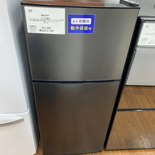 軽トラ無料貸し出し】【maxzen】【冷蔵庫JR118ML01GM 軽トラ無料貸し出し】【maxzen】【冷蔵庫JR118ML01GM