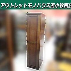 大塚家具 ロッカー 洋服タンス 幅432mm 奥行き560mm ...