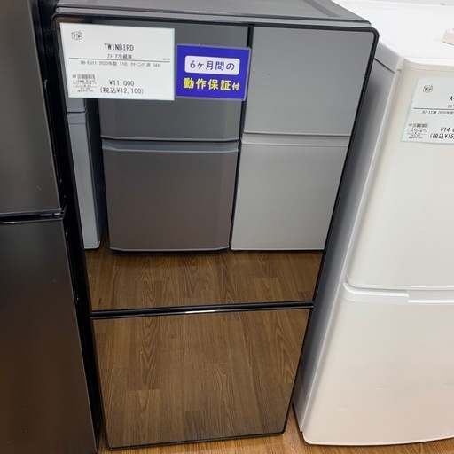 軽トラ無料貸し出し】【TWINBIRD】【冷蔵庫HR-EJ11 軽トラ無料貸し出し】【TWINBIRD】【冷蔵庫HR-EJ11