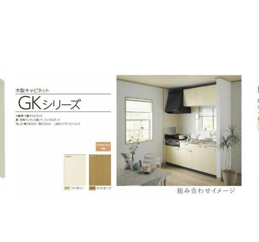 【ジ182】☆新品☆LIXIL リクシル 吊り戸棚 GKシリーズ ウォールキャビネット アイボリー 高さ50cm 間口120cm (ma)