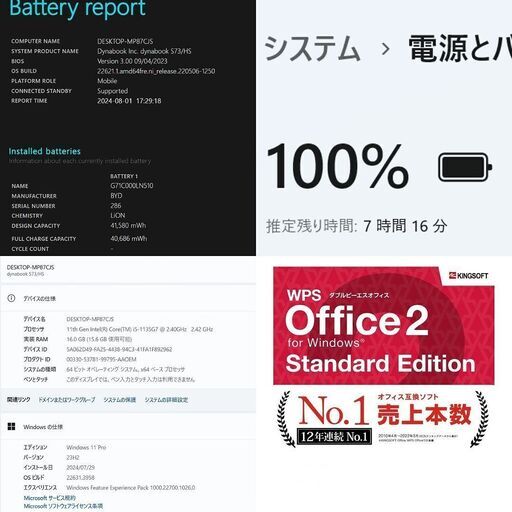 ネット決済・配送可】Dynabook S73/HS ノートPC i5 11世代 270