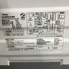 H-3【ご来店頂ける方限定】 Haierの7、5kg洗濯機です