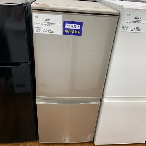 軽トラ無料貸し出し】【SHARP】【冷蔵庫SJ-PD14Y-N 軽トラ無料貸し出し】【SHARP】【冷蔵庫SJ-PD14Y-N