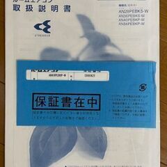 DAIKIN　AN40PEBKP-W　エアコン