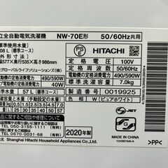 ☆ジモティー割引有☆ 7.0kg洗濯機/ヒタチ/NW-70E(W)/2020