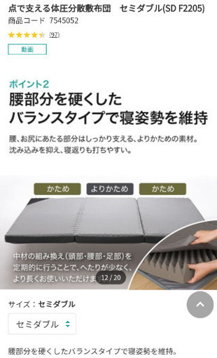 点で支える体圧分散マットレス