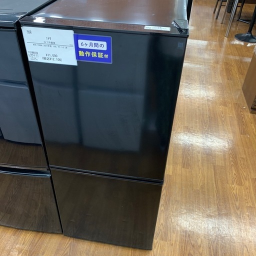 【軽トラ無料貸し出し】【ニトリ】【冷蔵庫NTR-106BK】【トレファク所沢店】