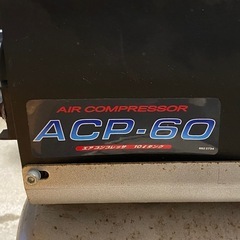 リョービ RYOBI エアーコンプレッサー ACP-60