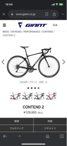 giant ジャイアント　ロードバイク　contend