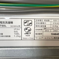 高年式 美品】大阪送料無料☆3か月保障付き☆洗濯