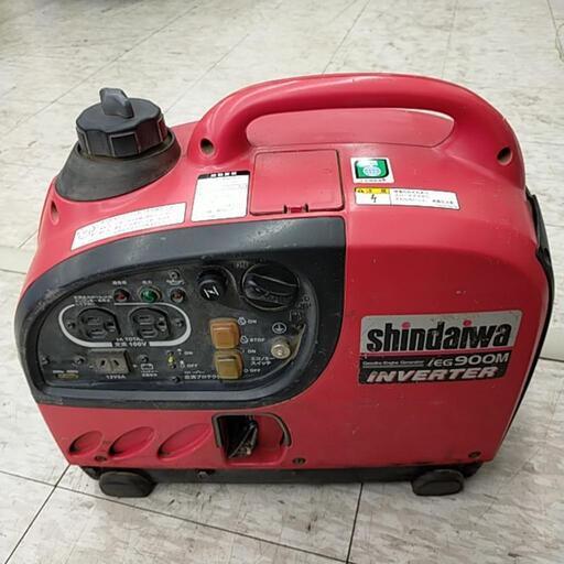 インバーター発電機 IEG-900M-Y SHINDAIWA ※2400010419188