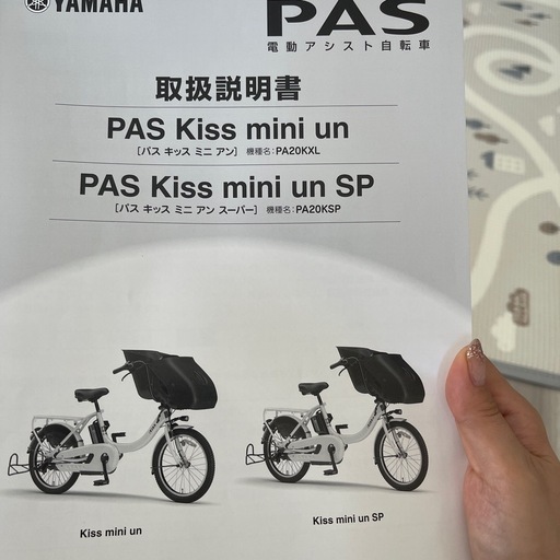 YAMAHA 電動自転車