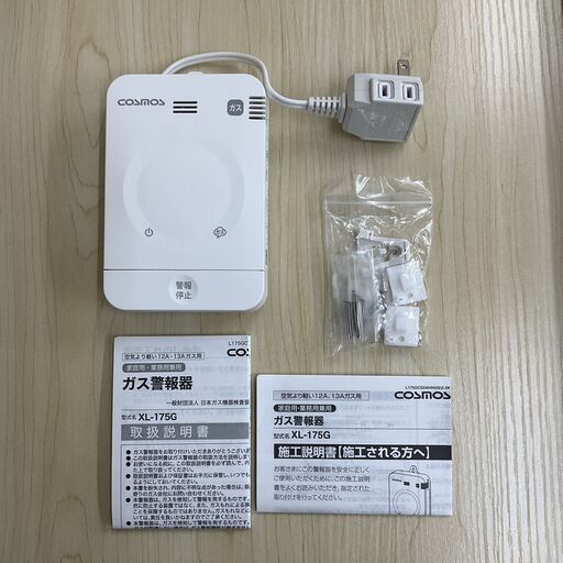 【新品】都市ガス警報器　２台有ります！