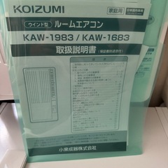 KOIZUMI ウインドエアコン
