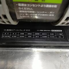 静音型エアーコンプレッサ CP-12Si-V02 MINATO ※2400010419171