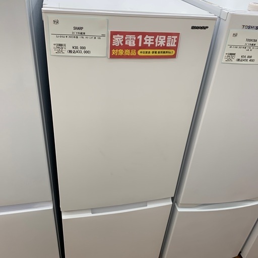 【軽トラ無料貸し出し】【SHARP】【冷蔵庫SJ-D18J-W】【トレファク所沢店】
