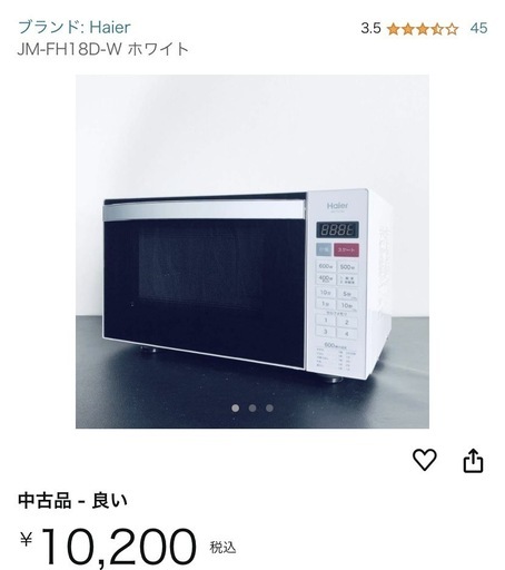 電子レンジ \nhaier jm-fh18d 動作確認済み