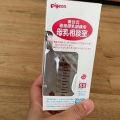 Pigeon 母乳相談室　哺乳瓶