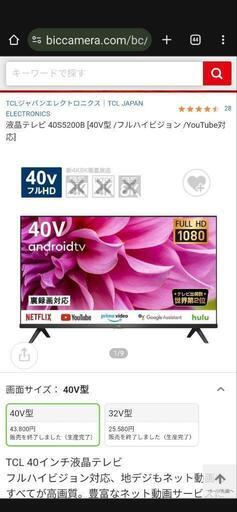 TCL テレビ 40インチ