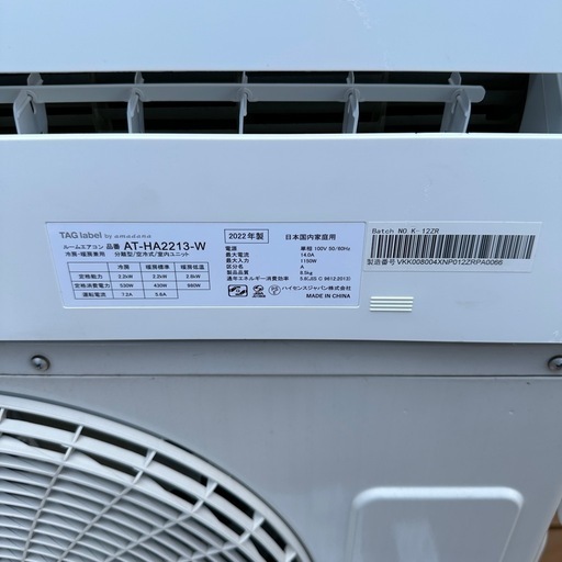 【極美品】2022年製ルームエアコン2.2kW 6〜8畳用 極美品】2022年製ルームエアコン2.2kW 6〜8畳用 【公式通販】