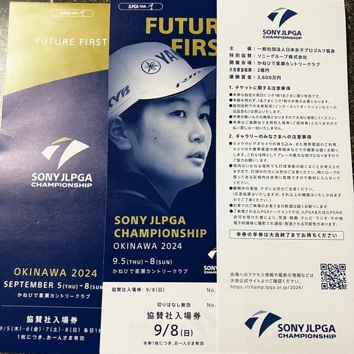 日本女子オープンゴルフ 観戦チケット(1セット)（女子 プロ ゴルフ 