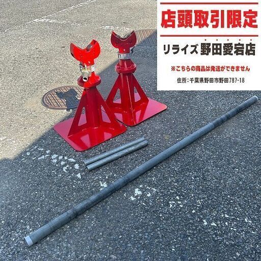 3tケーブルジャッキ【野田愛宕店】【店頭取引限定】【中古】IT6EYA3FBJBM