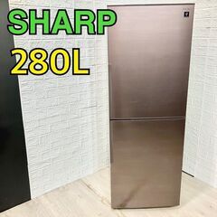 C057】 シャープ 冷蔵庫 2ドア 200l/300l 大型 2021年製