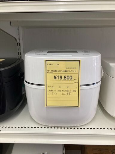 ★ジモティー割あり★東芝/5.5合真空圧力IH炊飯器/2022/クリ-ニング済み/HG-2642