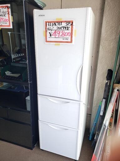 ‼️HITACHI‼️中型‼️自動製氷機付‼️R-S32JVL(xw)‼️2019年製‼️315L‼️ノンフロン冷凍冷蔵庫‼️真空チルド‼️急速冷凍‼️日立‼️冷蔵庫‼️自動製氷‼️自動製氷機‼️