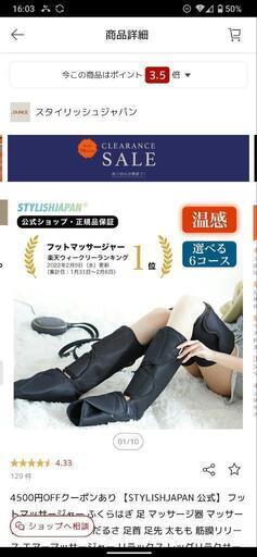 【美品】フットマッサージ レッグリラクサー