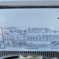 格安！美品！早い者勝ち！冷媒ガスなし！配送可！お掃除機能付！2019