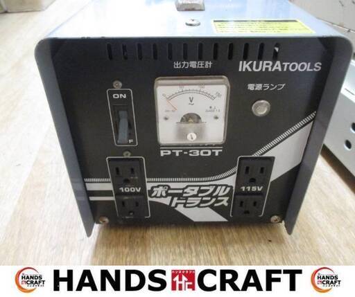 イクラ PT-30T ポータブルトランス 中古品 線補修有り 現状品 【ハンズクラフト宜野湾店】