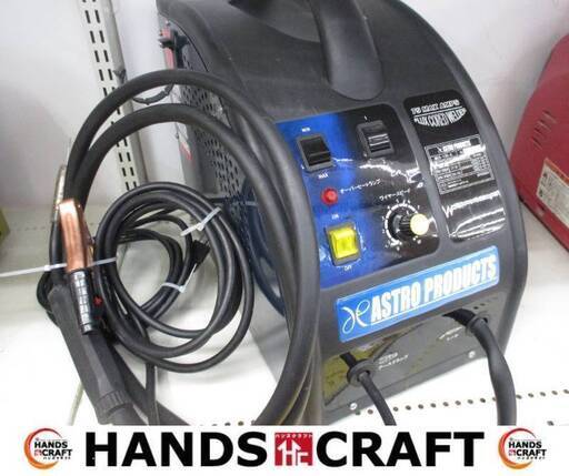 アストロ MG-130-A 半自動溶接機 中古品 100V 【ハンズクラフト宜野湾店】