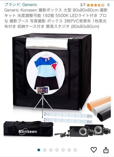 撮影BOX