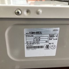 万代店　プロパンガステーブル　2020年