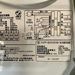 大阪送料無料★3か月保障付き★洗濯機★2020年★ハイアール★5.5kg★JW-C55D★S-259