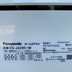【最終値下げ5000円引き】美品！格安！早い者勝ち！しっかり冷えます！配送可！2019年式パナソニックルームエアコン6畳