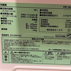 ワンドア冷蔵庫　美品